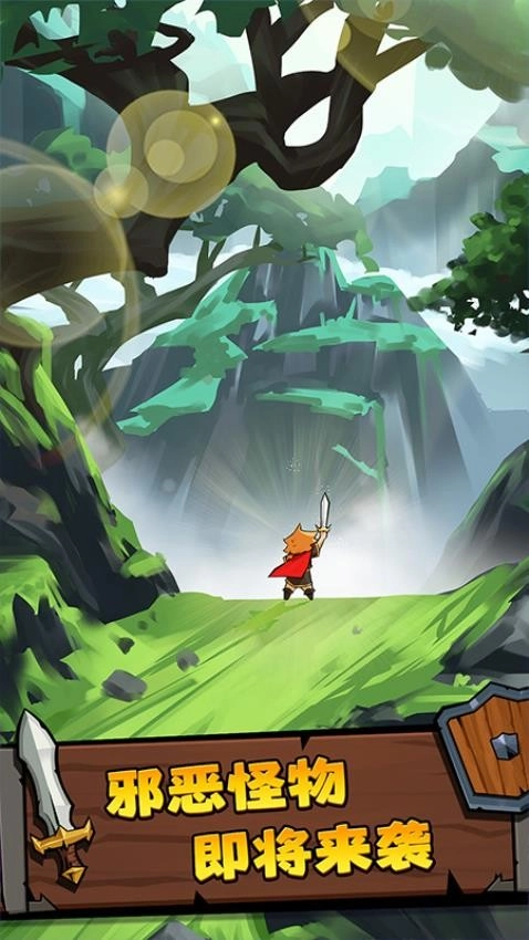 探险奇幻记图2