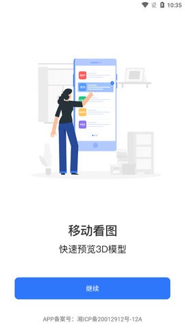 草图大师截图0