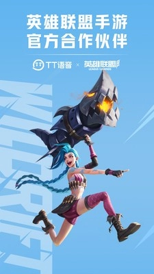 TT语音手机免费版图1