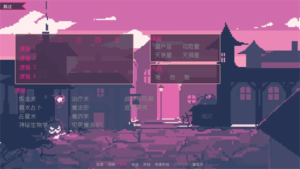 圣斯佩尔魔法学院恋爱指南2