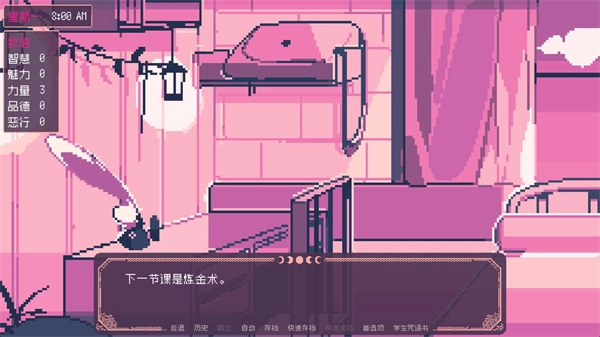 圣斯佩尔魔法学院恋爱指南3