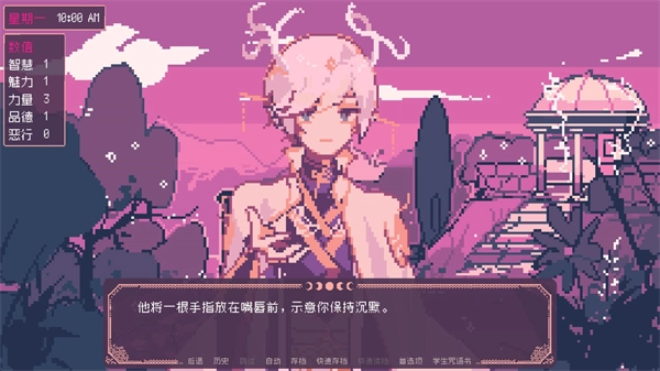 圣斯佩尔魔法学院恋爱指南5