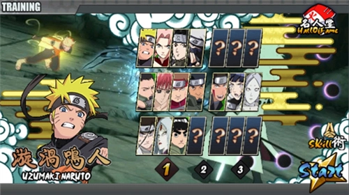 火影战记满人物版1