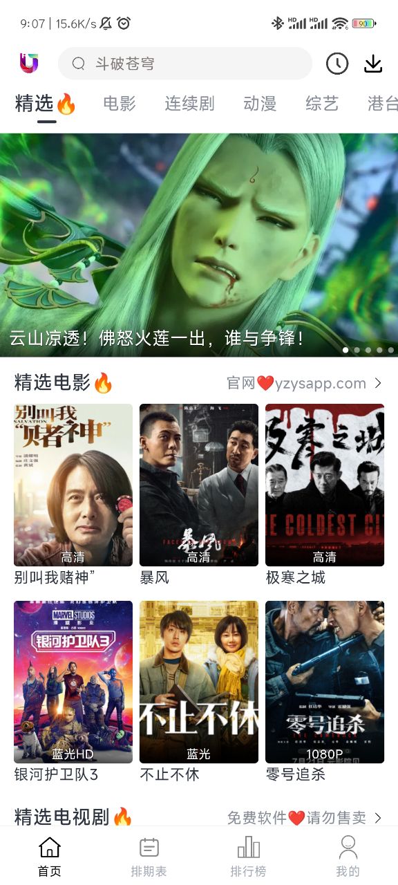 柚子影视截图0