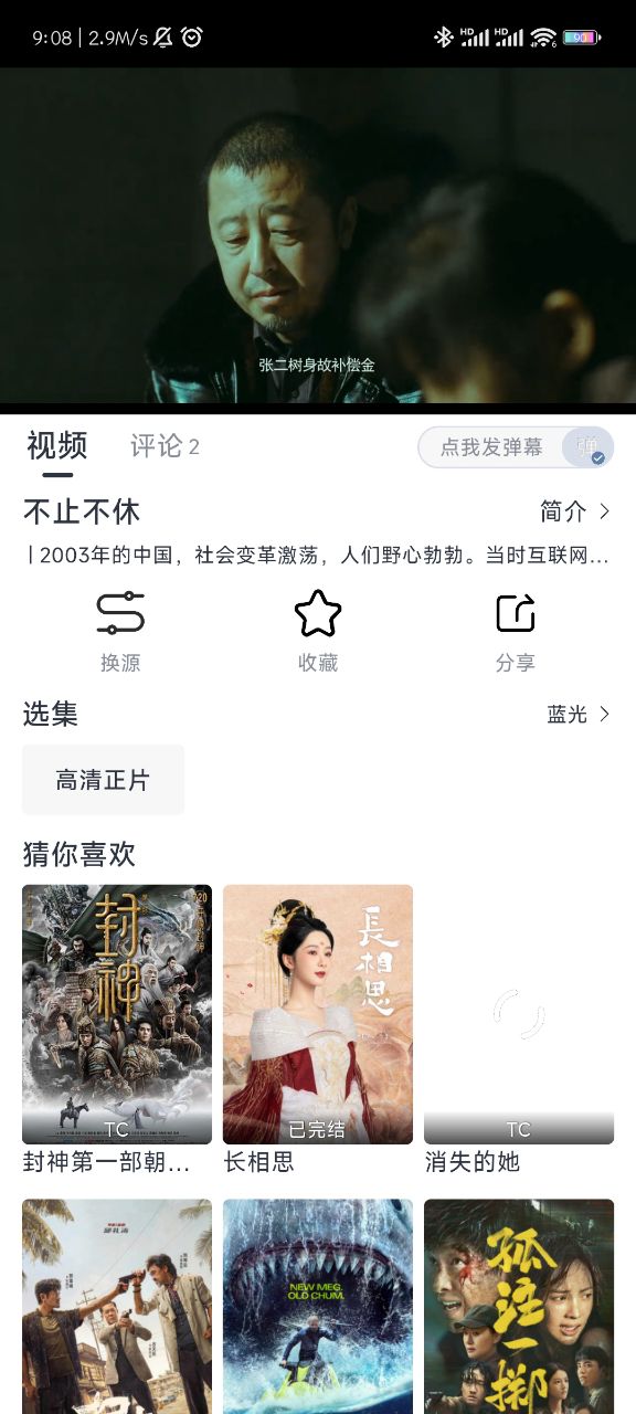 柚子影视截图1