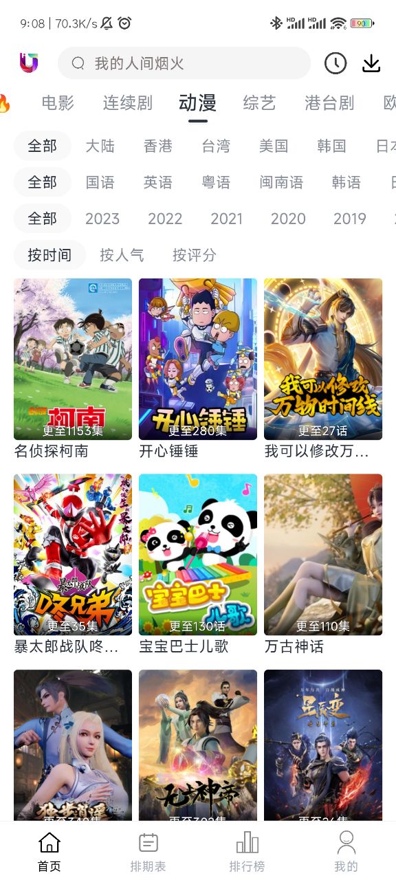 柚子影视截图3