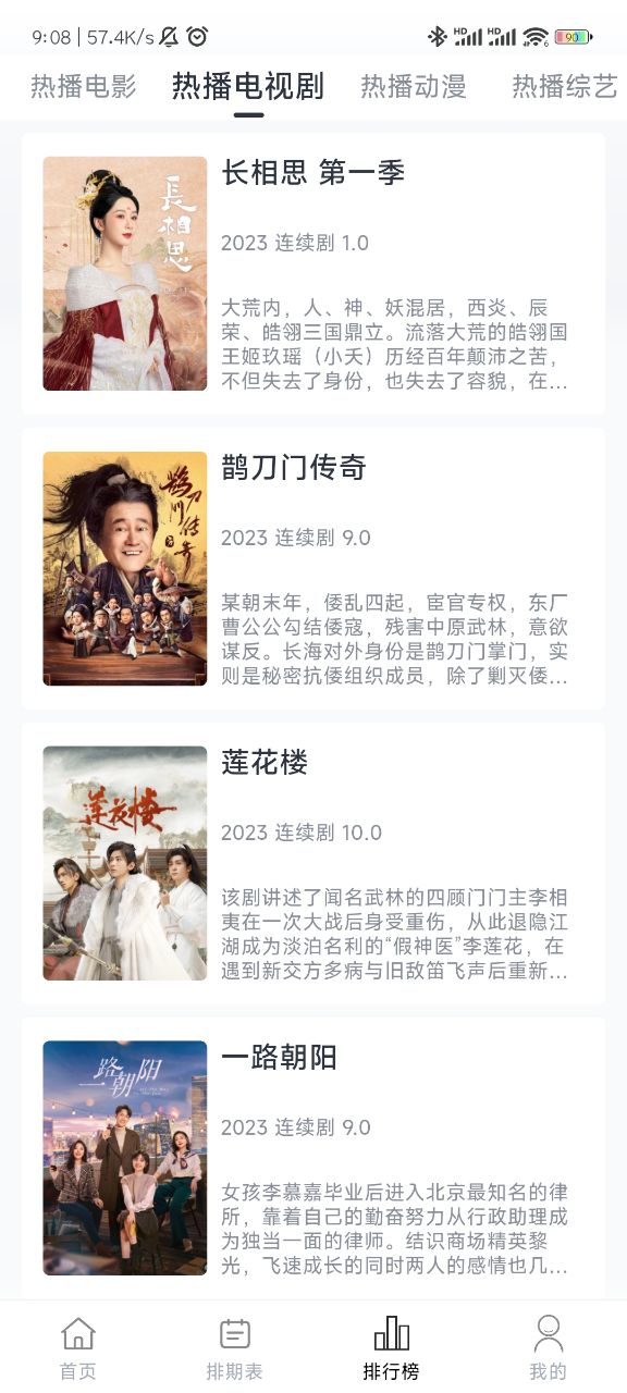 柚子影视截图2