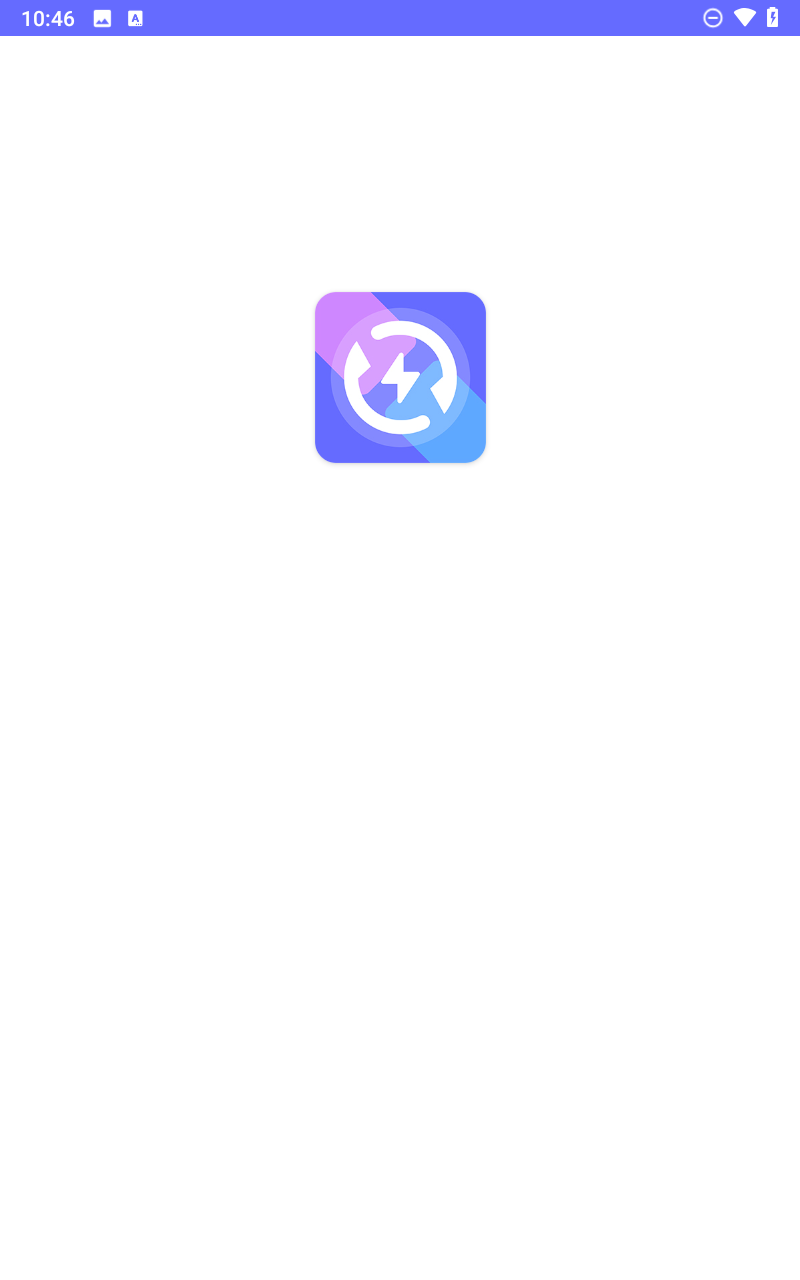 软件搬家截图1
