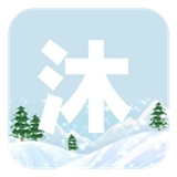 沐雪社区中文版