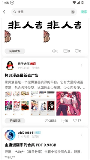 沐雪社区中文版最新版截图2