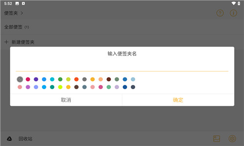 小周便签主界面展示