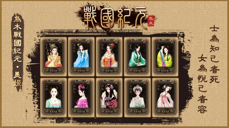 烏木戰(zhàn)國紀(jì)元截圖0