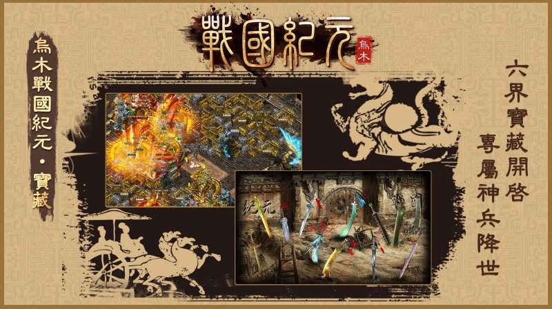 烏木戰(zhàn)國紀(jì)元截圖2