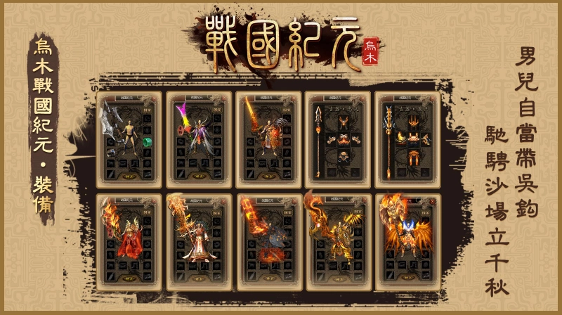 烏木戰(zhàn)國紀(jì)元截圖3