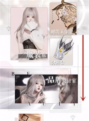 以闪亮之名设计室下滑界面