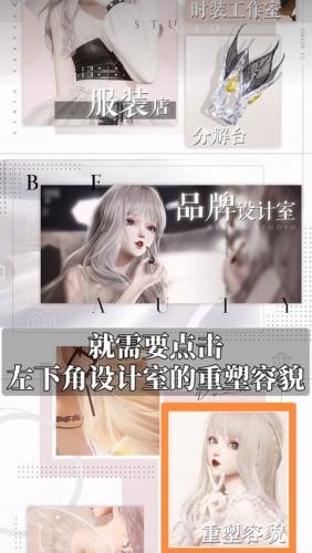 以闪亮之名重塑容貌功能位置