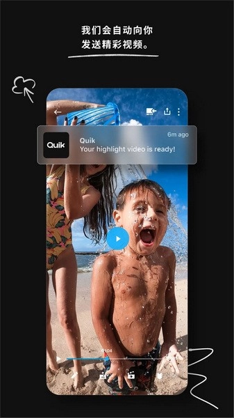 GoPro Quik安卓直装版图3