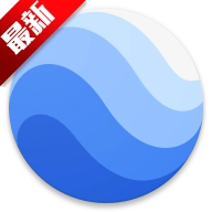 google地球(超清版