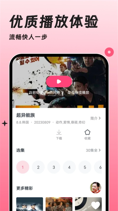 韩剧大全tv版截图2