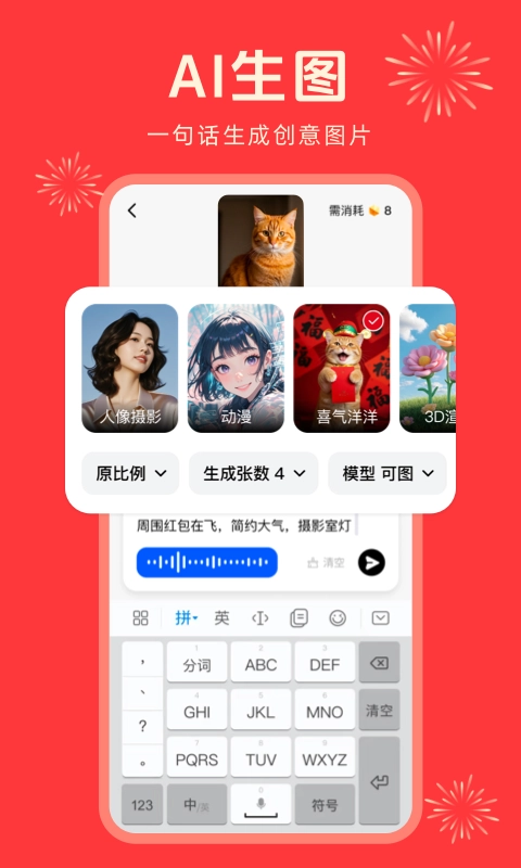 纳米AI搜索图3