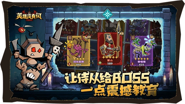 英雄没有闪最新版4