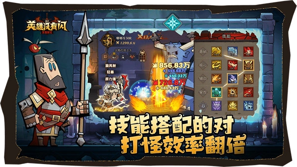 英雄没有闪最新版3