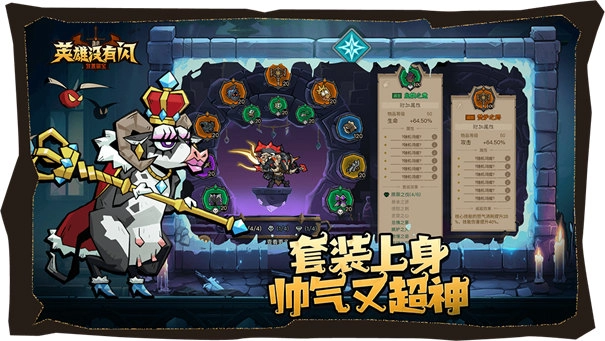 英雄没有闪最新版5