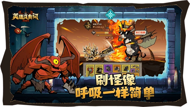 英雄没有闪最新版2