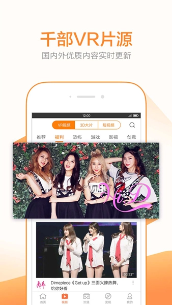 橙子VR安卓直装版图1