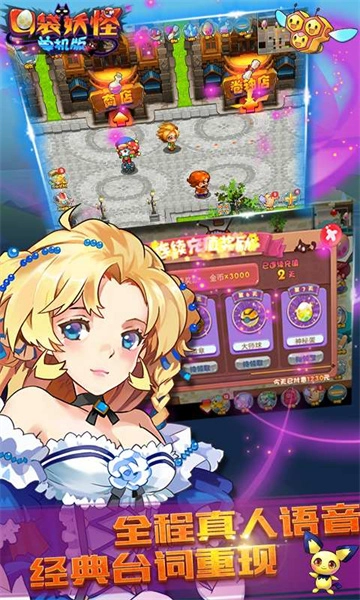 口袋妖怪手机版图1