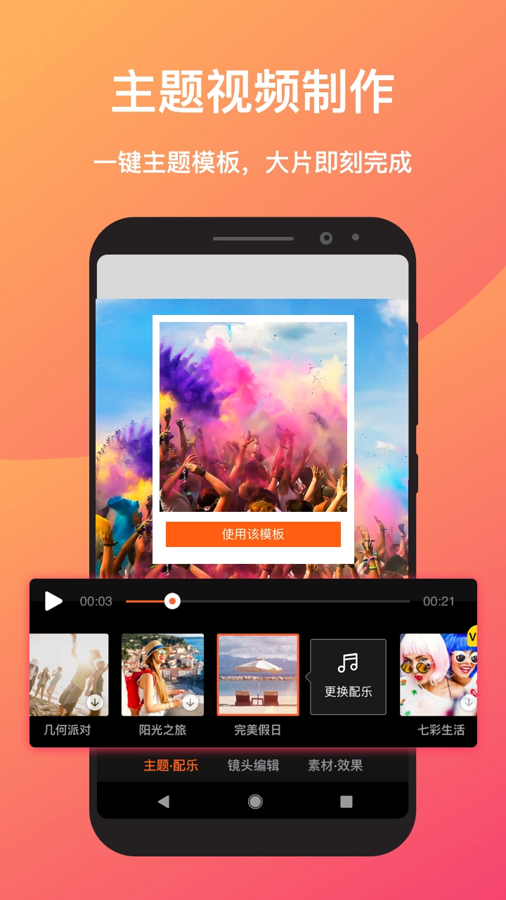 小影剪辑视频图4