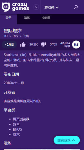 crazygames中文版截图1