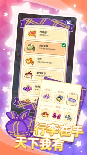 水豚皮皮慢游记图2