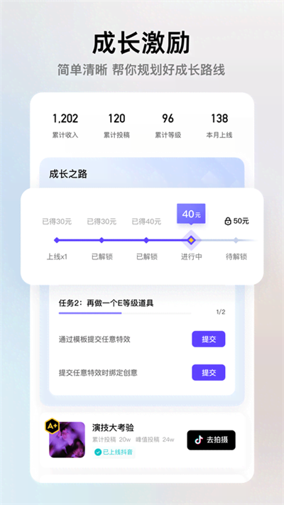 特效君截图2