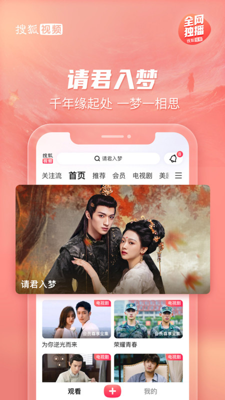 搜狐视频3