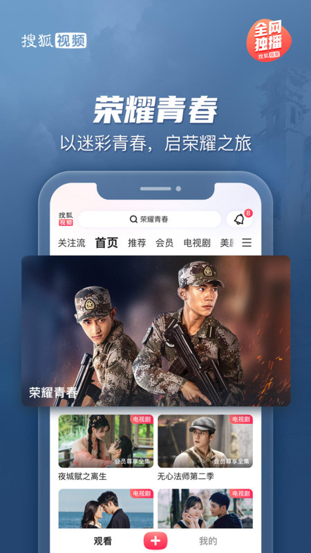 搜狐视频2