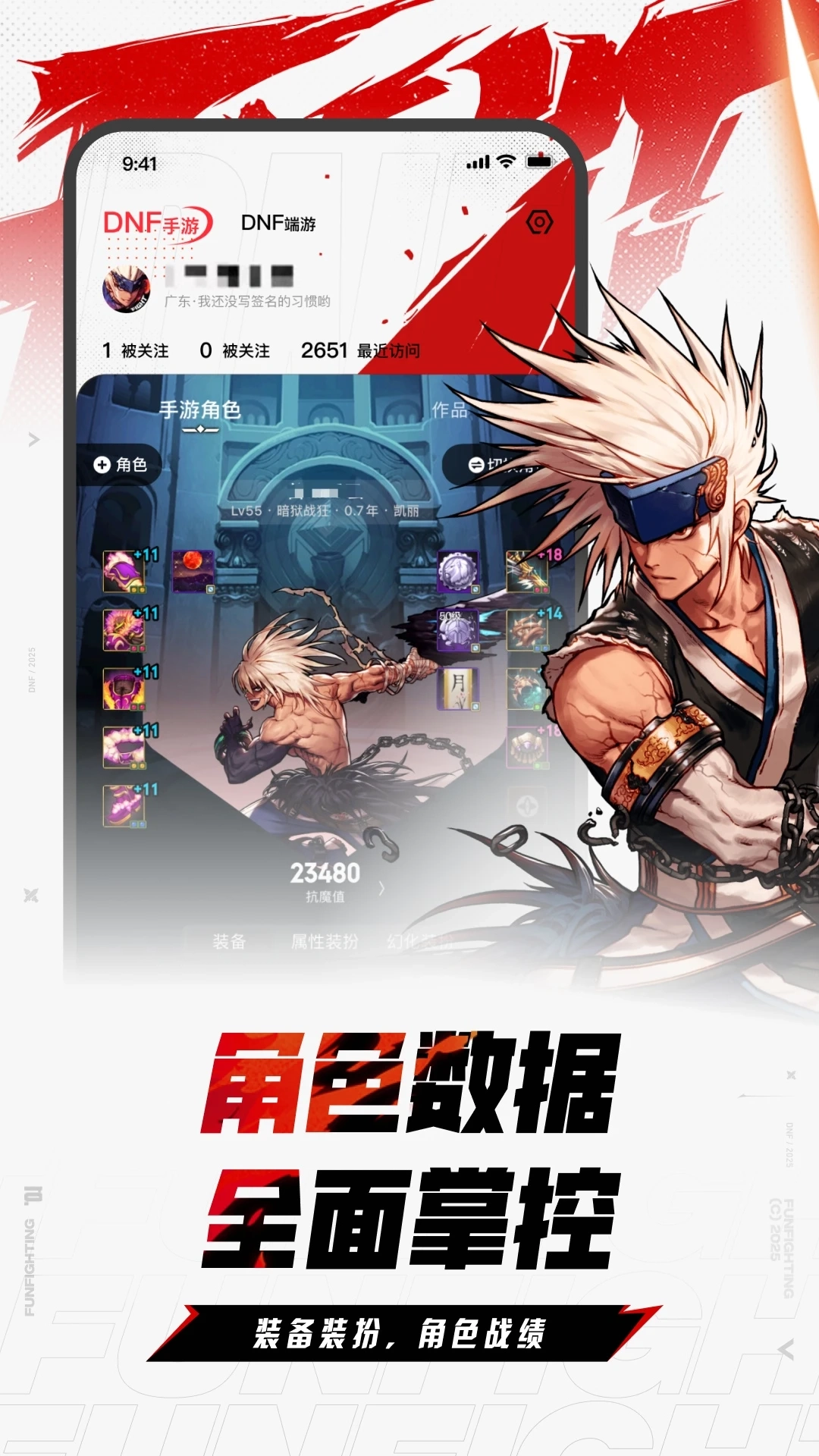 DNF助手最新版(1)