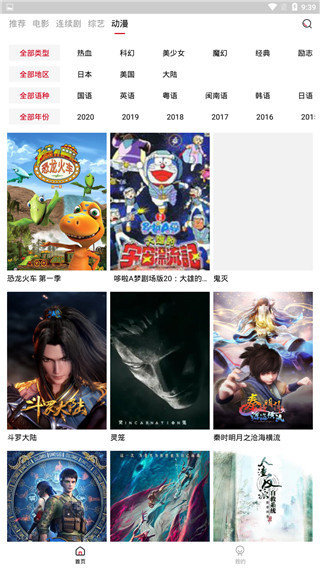 火鸟影视截图0