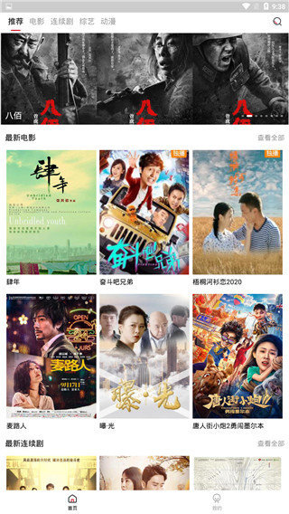 火鸟影视截图1