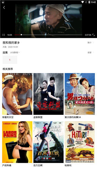 火鸟影视截图2