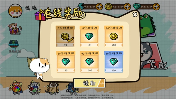 友尽派对官网版图2