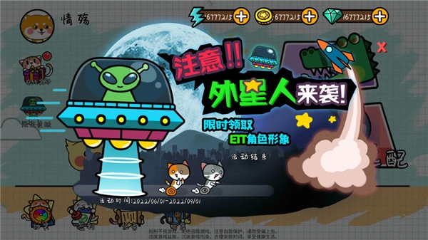 友尽派对官网版图3