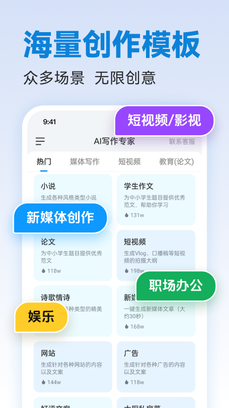 写作专家截图0