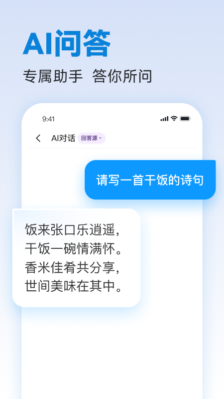 写作专家截图2