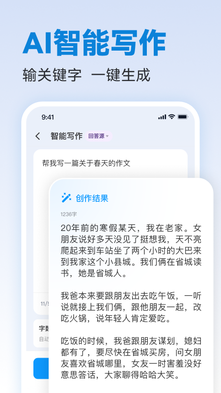 写作专家截图1