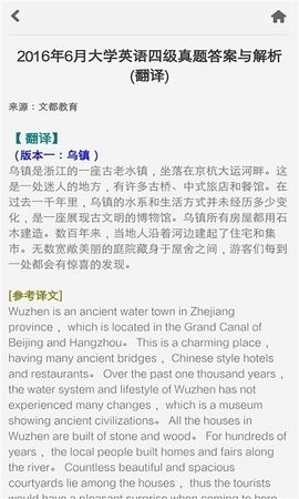 普特英语听力最新版截图3