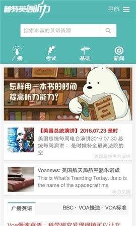 普特英语听力最新版截图2