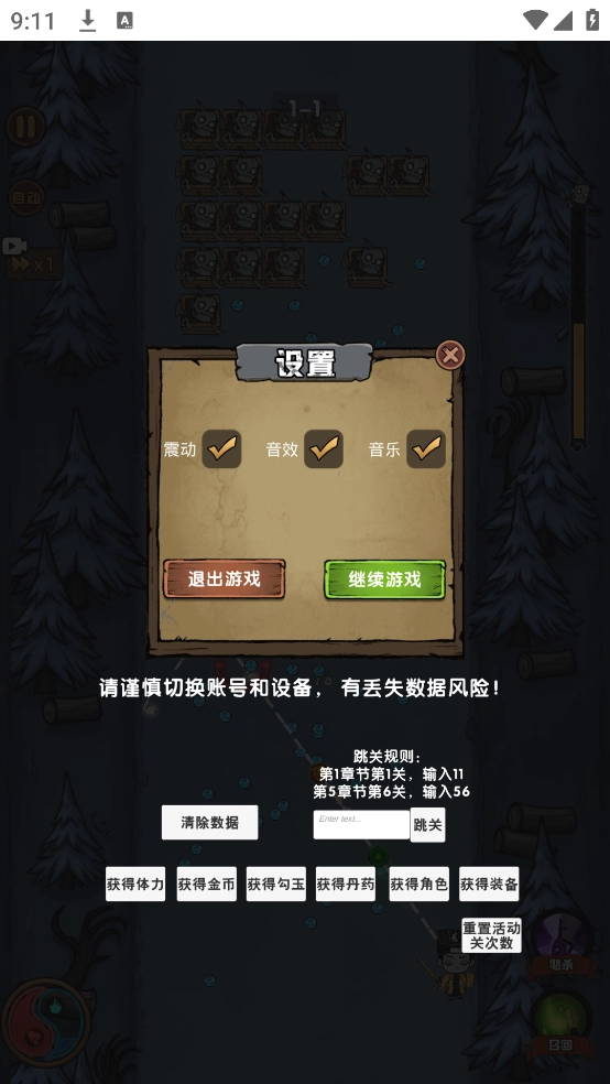 暴打僵尸你不行图1