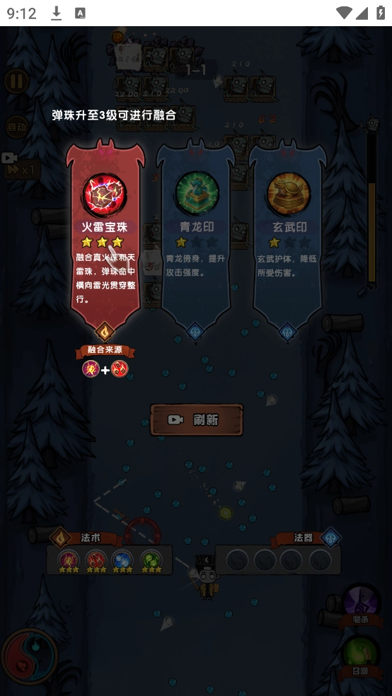 暴打僵尸你不行图4