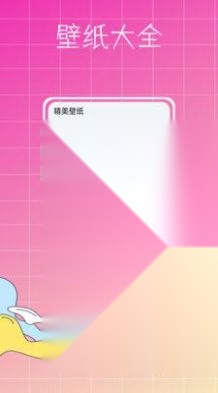 主题商店截图1